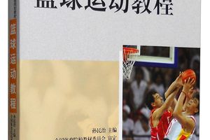 标题:借助专业书籍提升篮球运动员的成长潜力:方法与策略的深度探讨